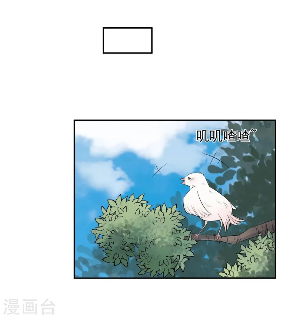 第22话 他带我回家了…… 第3页