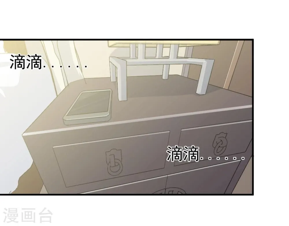 第22话 他带我回家了…… 第8页