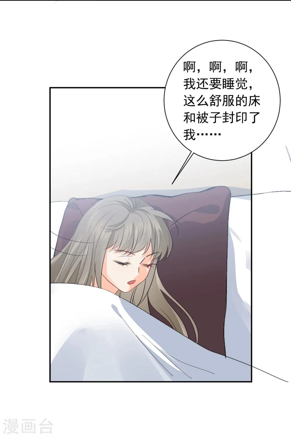 第22话 他带我回家了…… 第10页