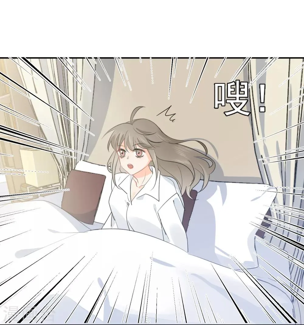 第22话 他带我回家了…… 第11页