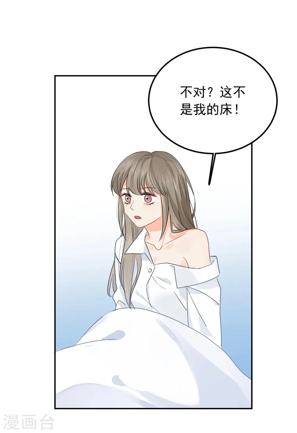 第22话 他带我回家了…… 第14页
