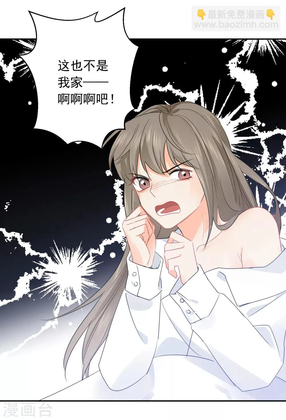 第22话 他带我回家了…… 第17页