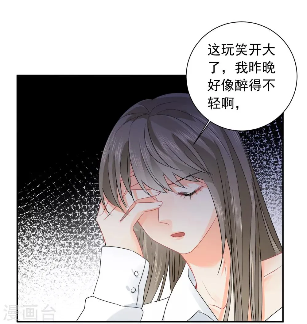 第22话 他带我回家了…… 第18页