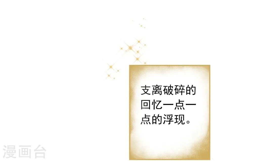 第22话 他带我回家了…… 第21页