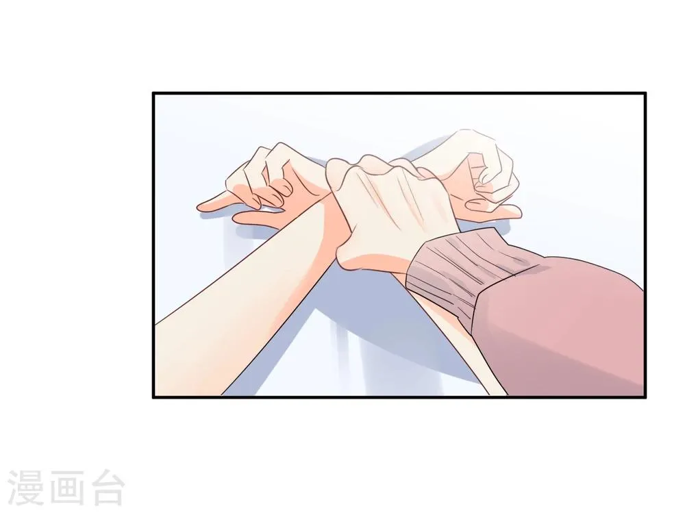 第22话 他带我回家了…… 第28页