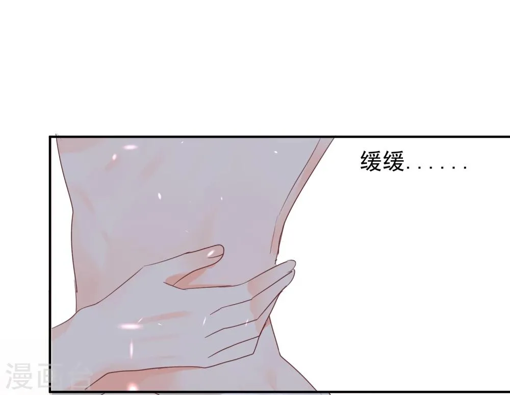 第22话 他带我回家了…… 第38页