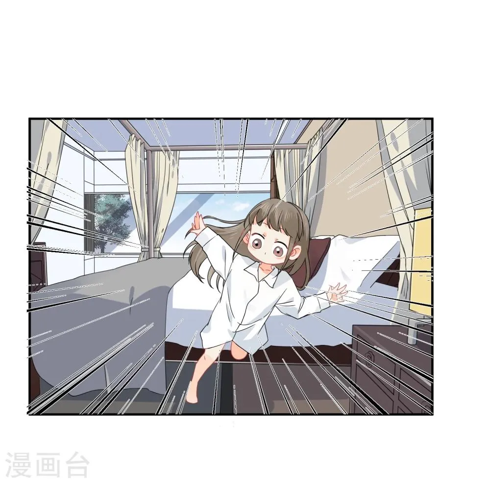 第23话 我会对你负责的！ 第4页