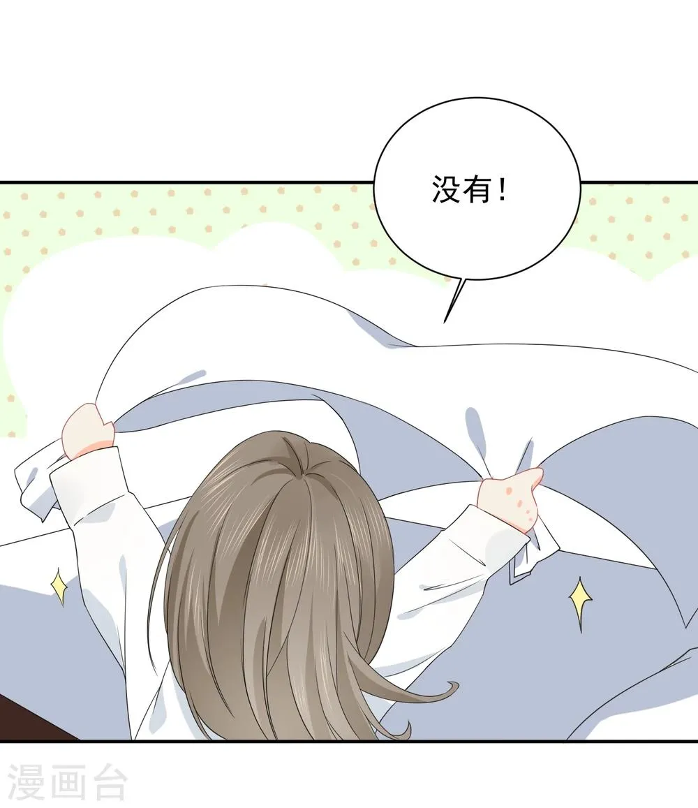 第23话 我会对你负责的！ 第5页