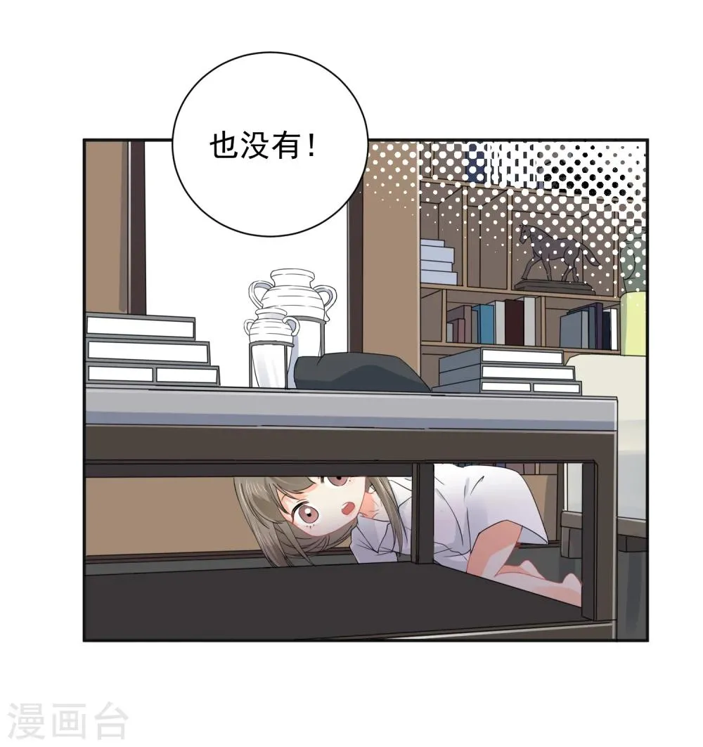 第23话 我会对你负责的！ 第9页