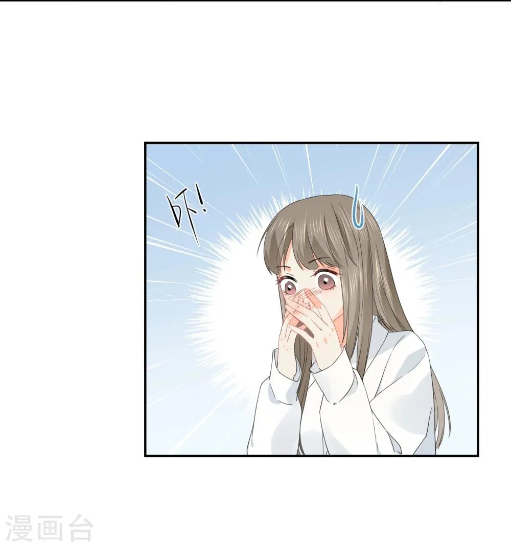 第23话 我会对你负责的！ 第15页