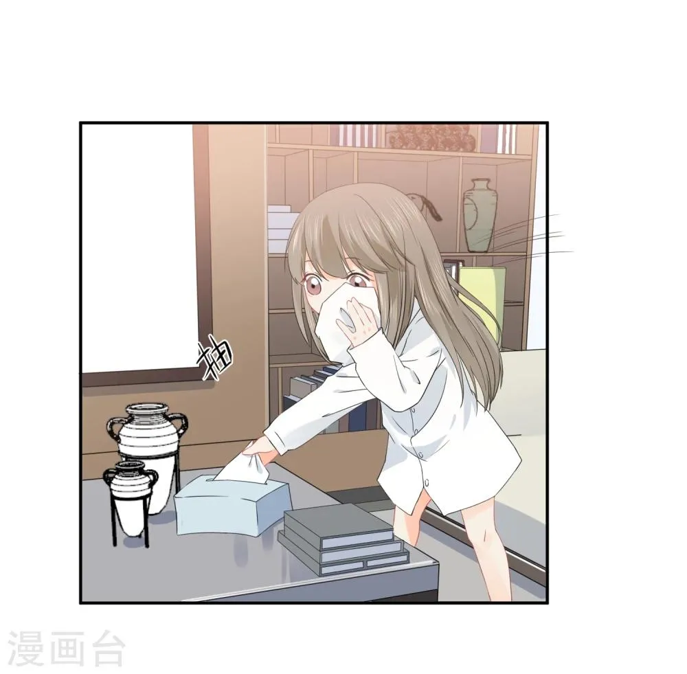 第23话 我会对你负责的！ 第16页