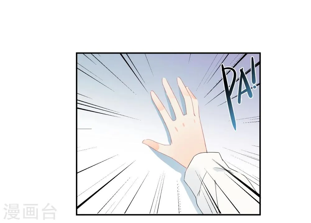 第23话 我会对你负责的！ 第20页