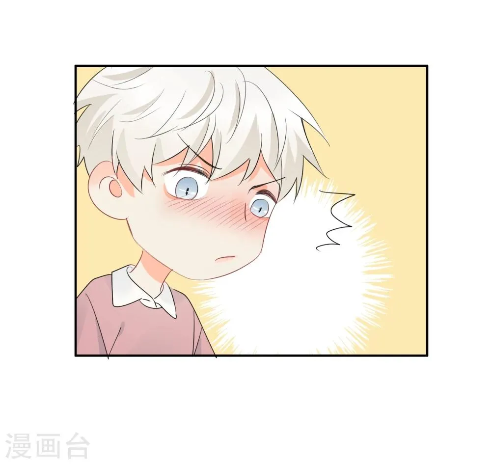 第23话 我会对你负责的！ 第34页