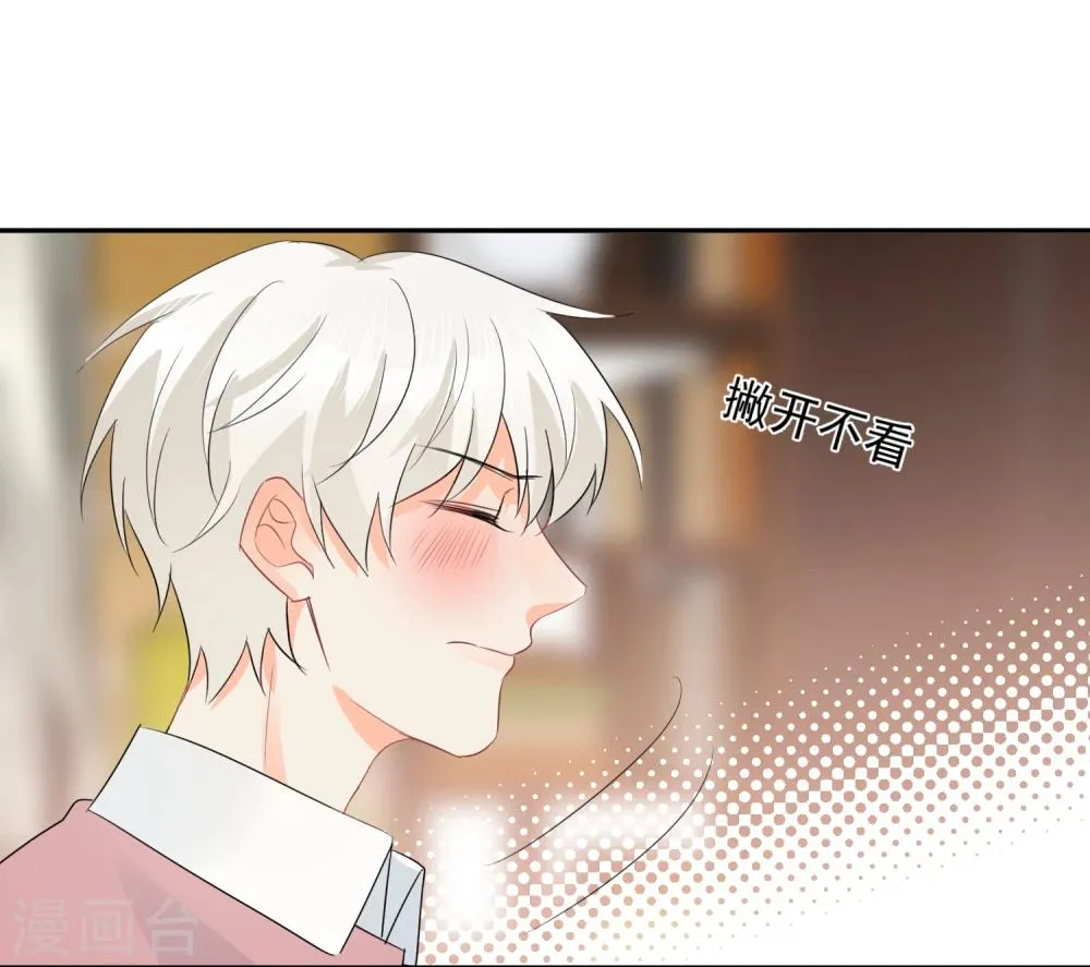 第23话 我会对你负责的！ 第35页
