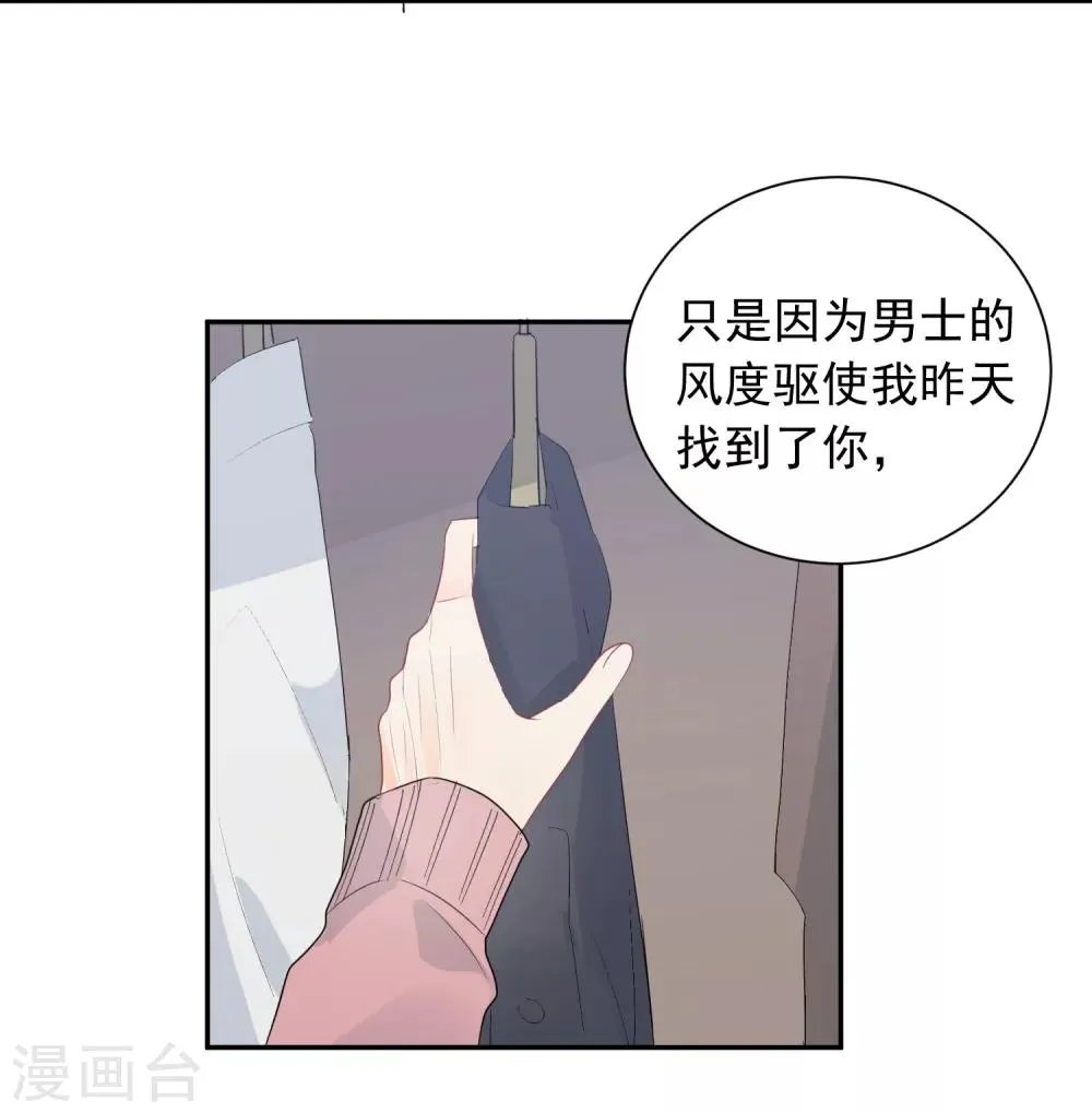 第24话 让人折寿的女人 第2页