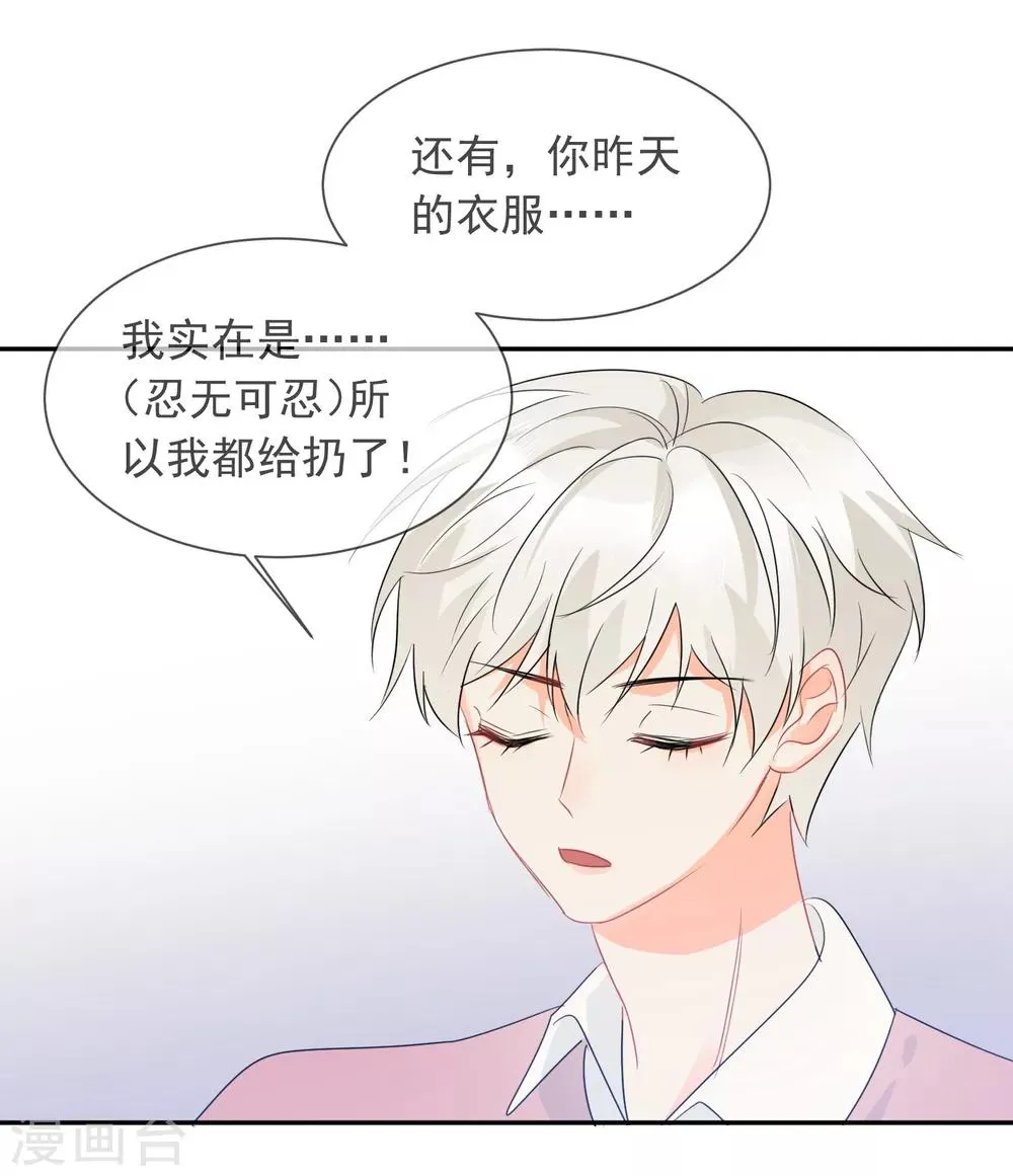 第24话 让人折寿的女人 第5页