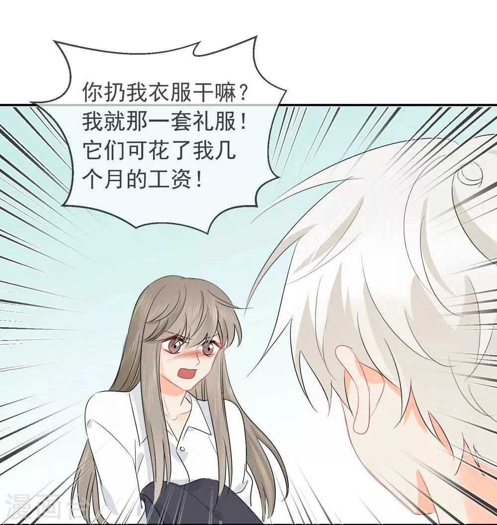 第24话 让人折寿的女人 第7页