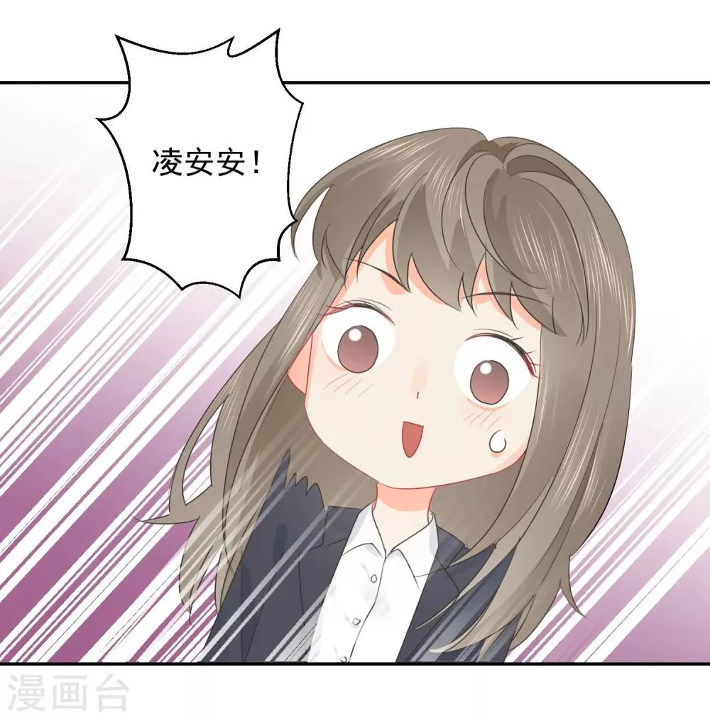 第24话 让人折寿的女人 第14页