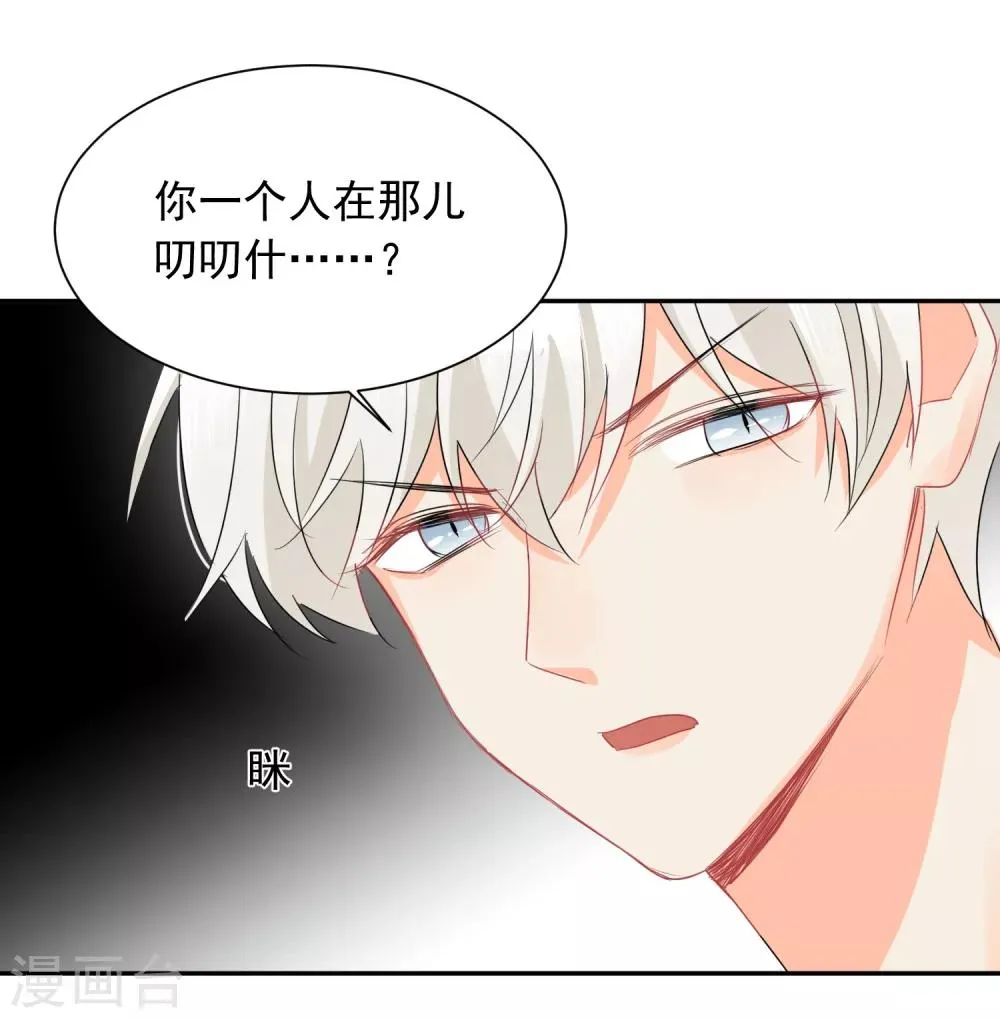 第24话 让人折寿的女人 第20页