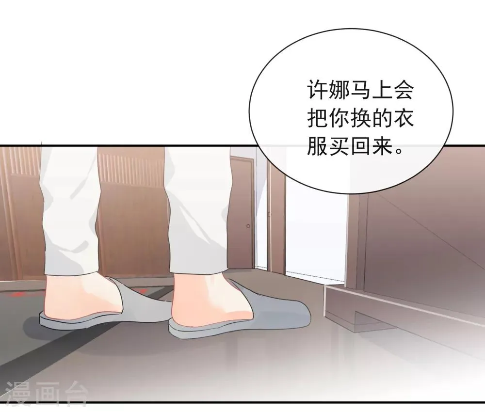 第24话 让人折寿的女人 第25页