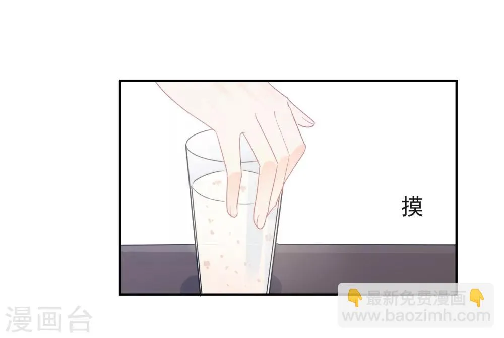 第24话 让人折寿的女人 第29页