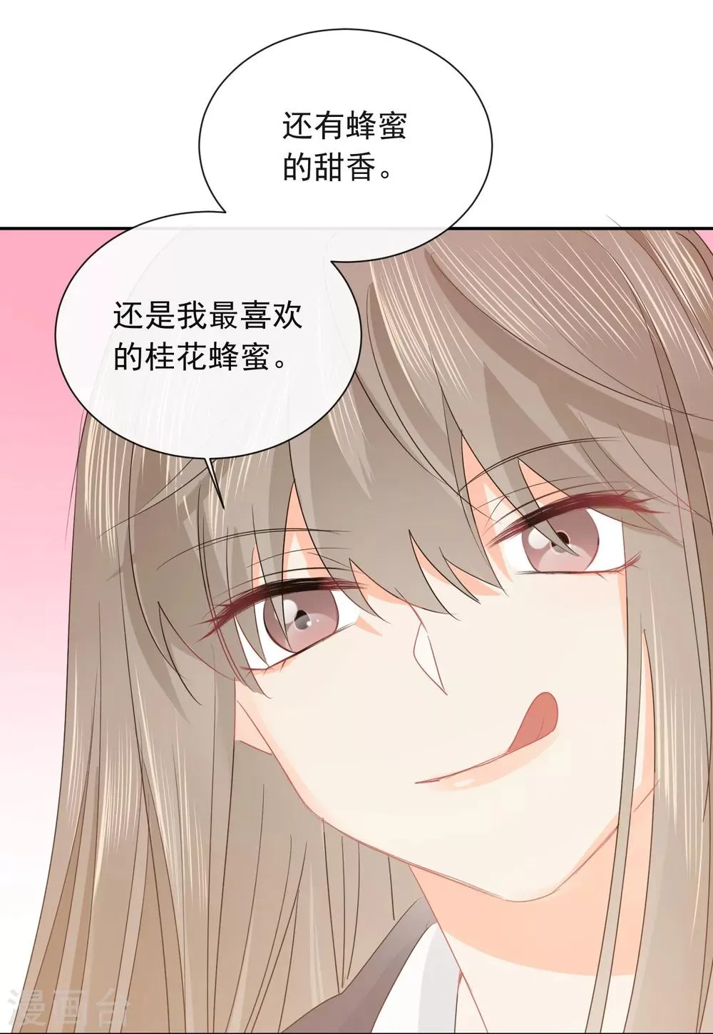 第24话 让人折寿的女人 第32页