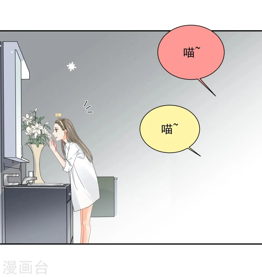 第25话 我能克服你的诱惑！ 第4页