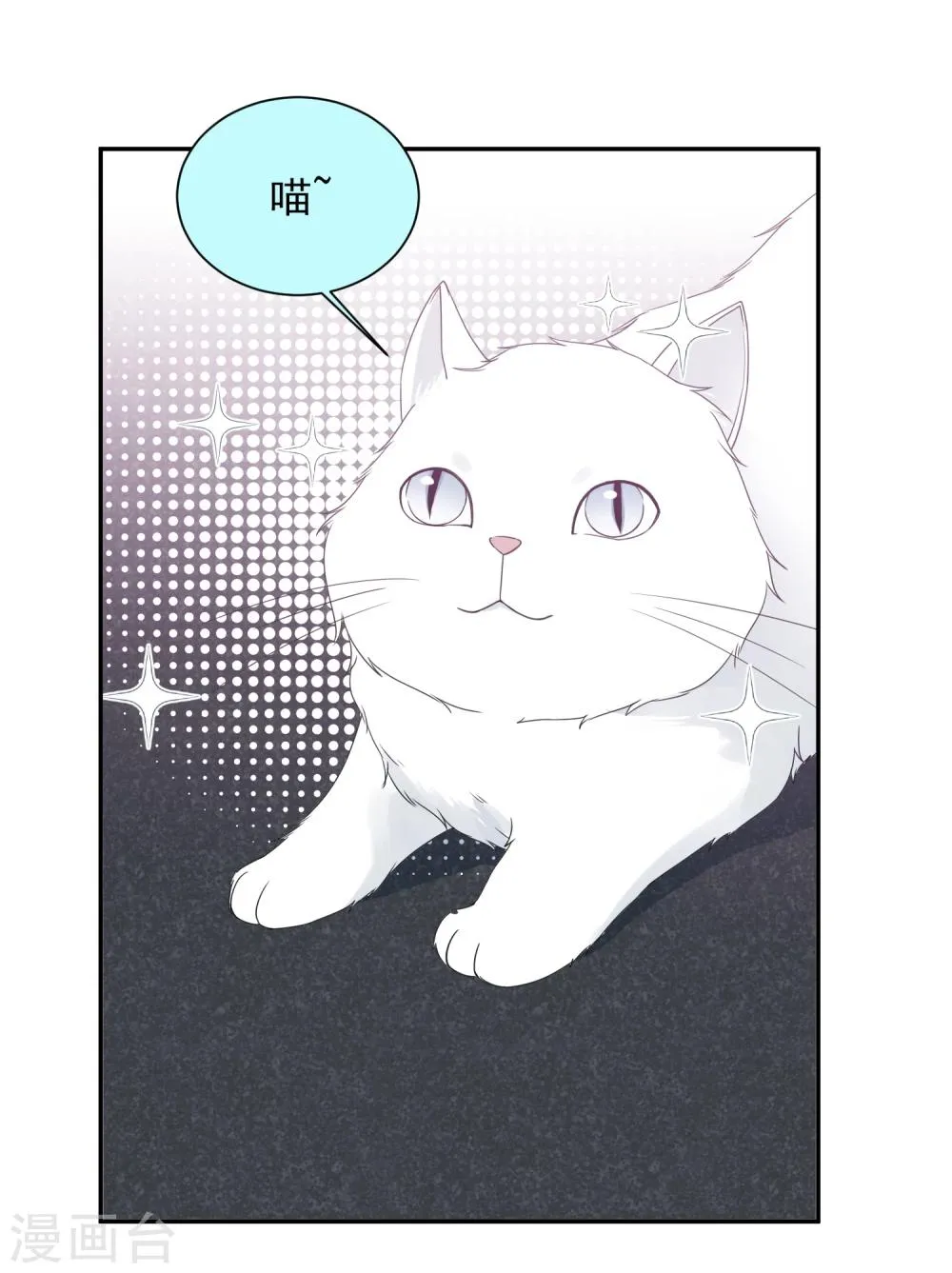 第25话 我能克服你的诱惑！ 第6页