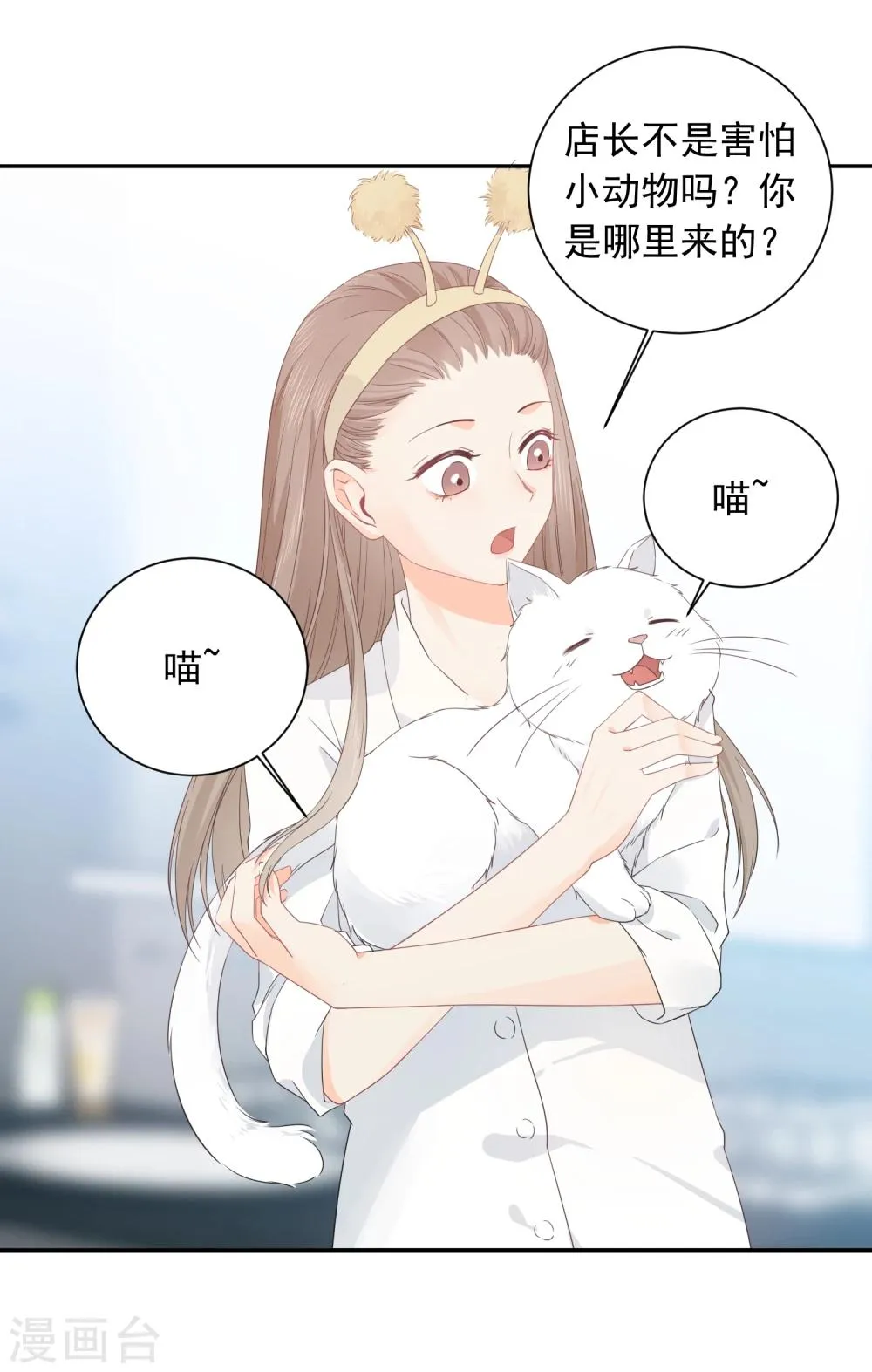 第25话 我能克服你的诱惑！ 第7页