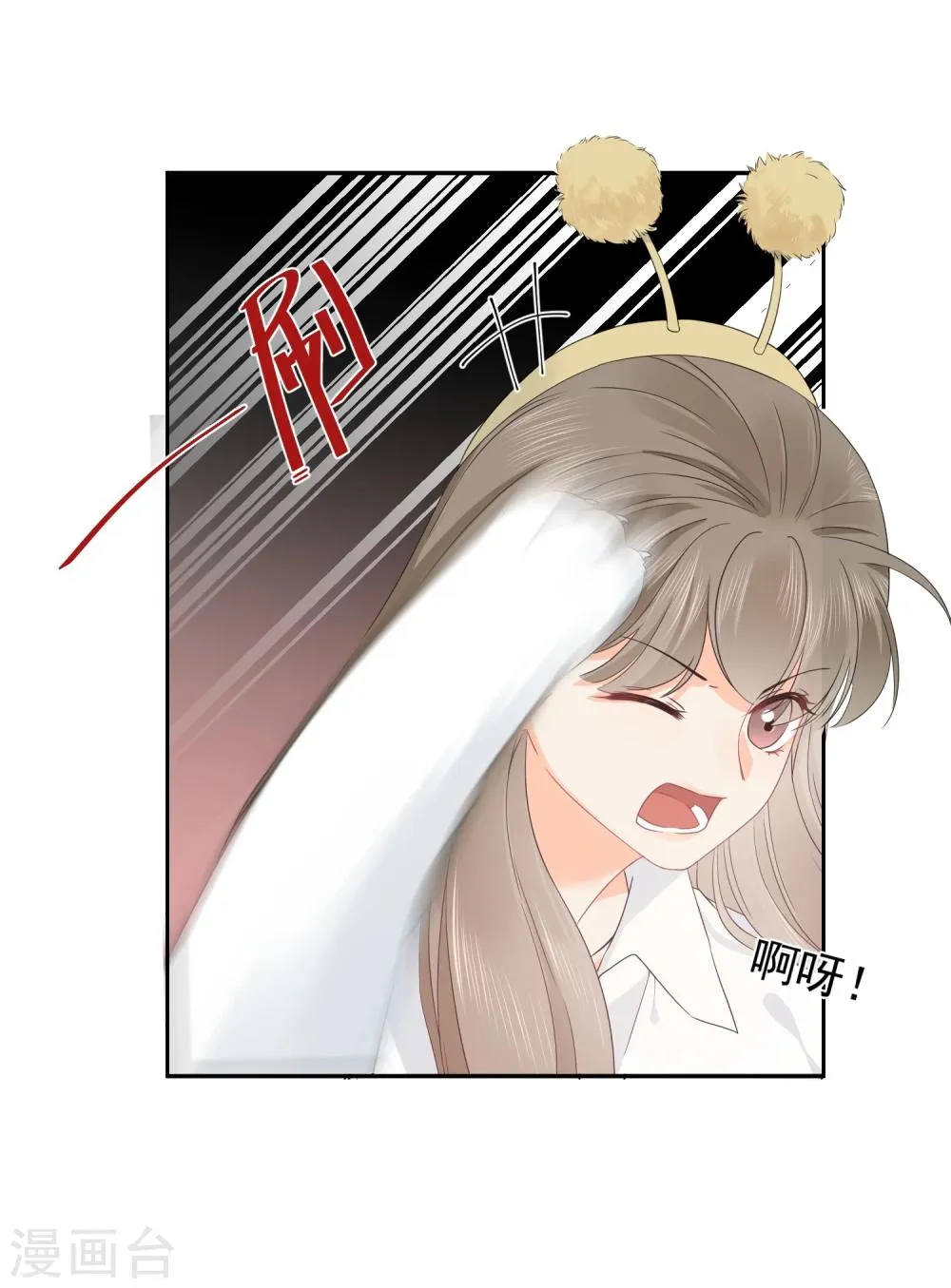 第25话 我能克服你的诱惑！ 第8页