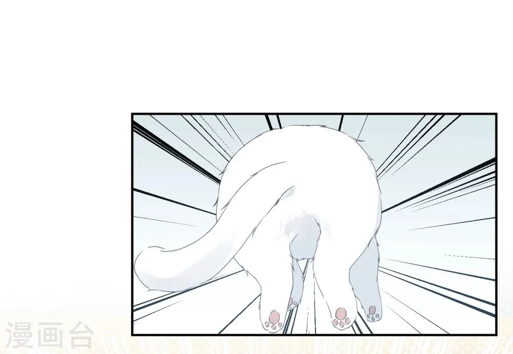 第25话 我能克服你的诱惑！ 第9页