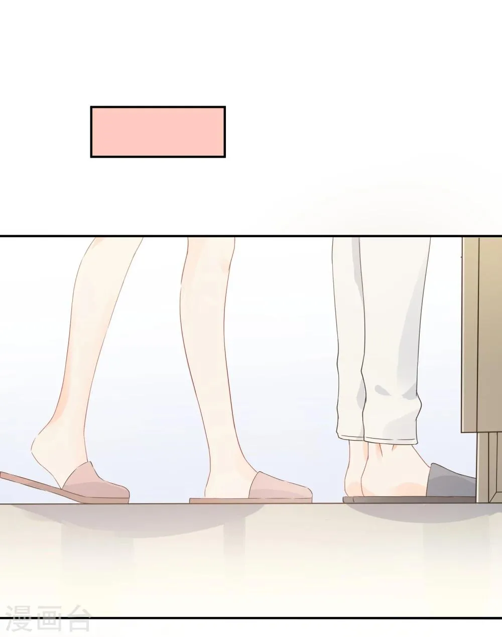 第25话 我能克服你的诱惑！ 第15页