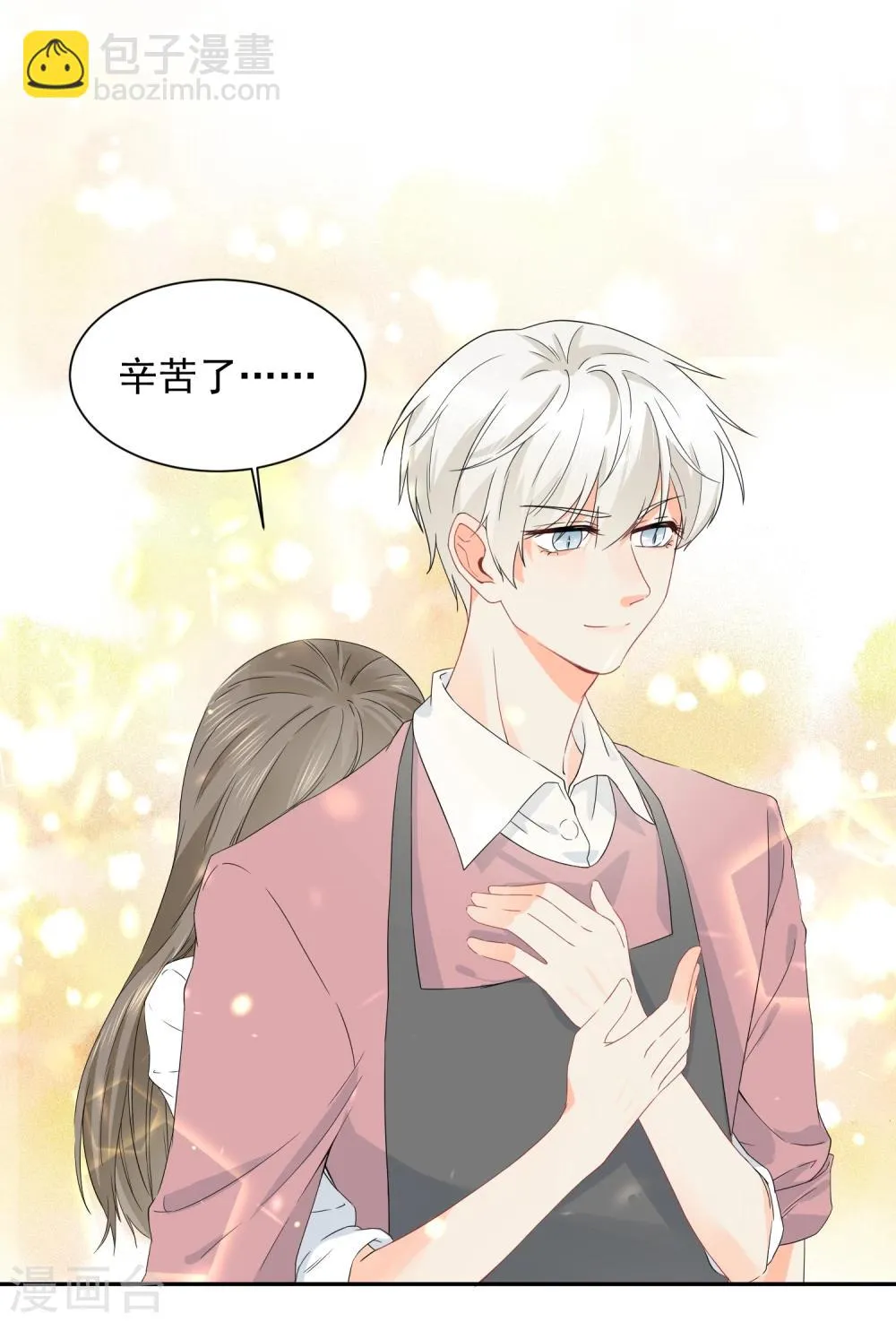 第25话 我能克服你的诱惑！ 第16页