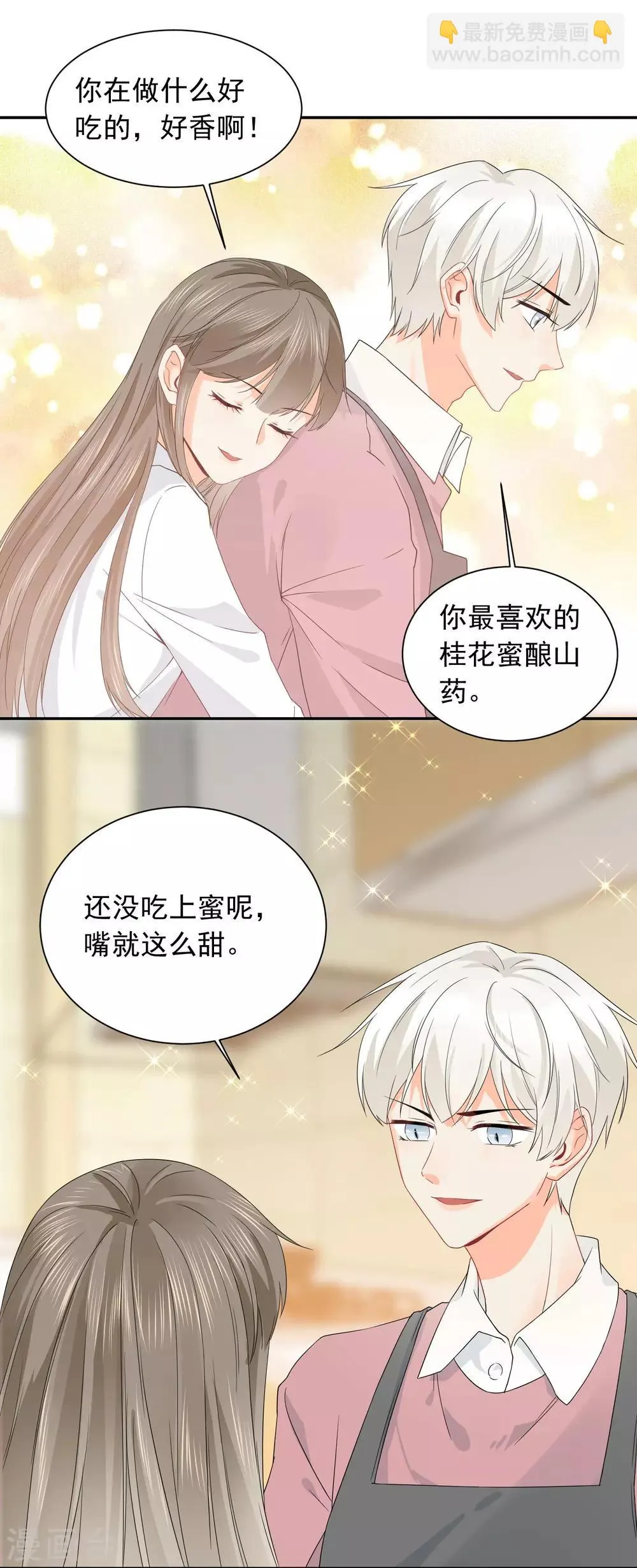 第25话 我能克服你的诱惑！ 第17页