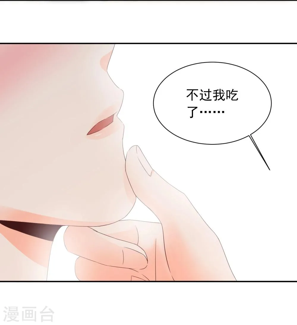 第25话 我能克服你的诱惑！ 第18页