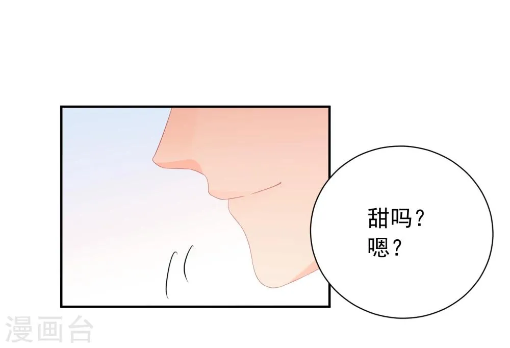 第25话 我能克服你的诱惑！ 第20页
