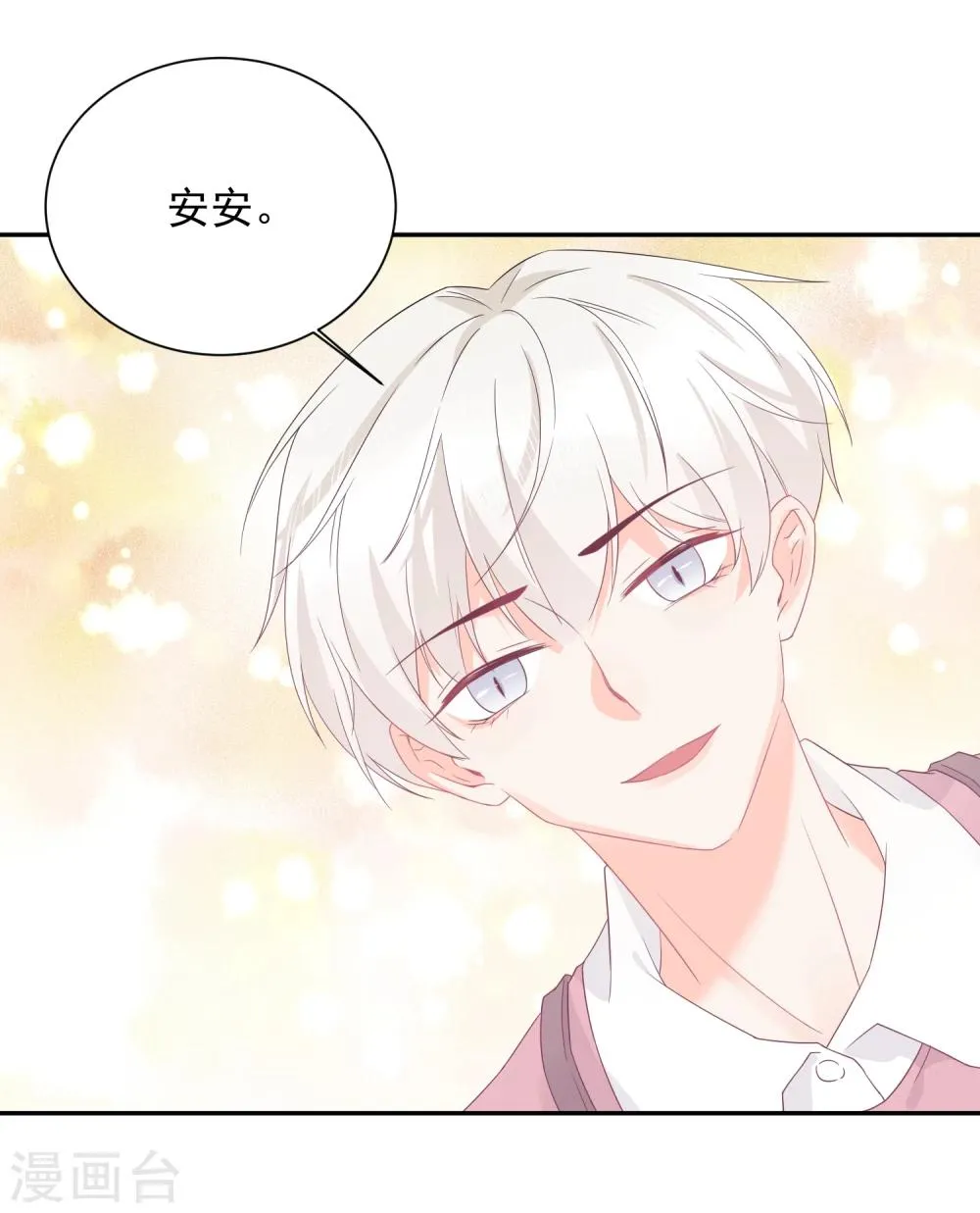 第25话 我能克服你的诱惑！ 第21页