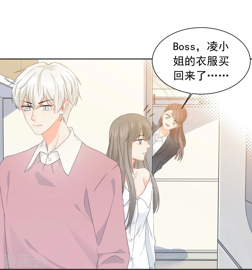 第25话 我能克服你的诱惑！ 第28页