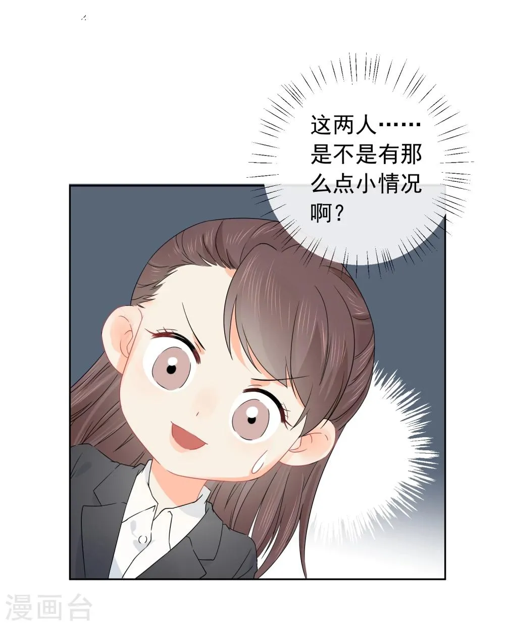 第25话 我能克服你的诱惑！ 第30页