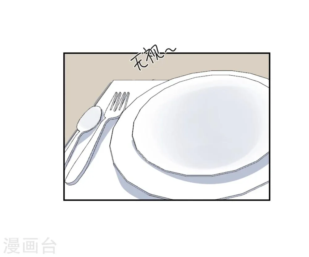 第26话 老板是厨子? 第4页
