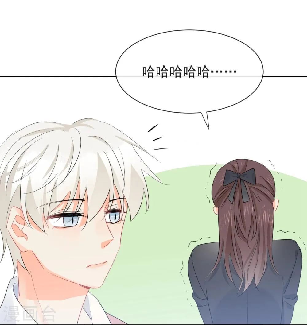 第26话 老板是厨子? 第11页