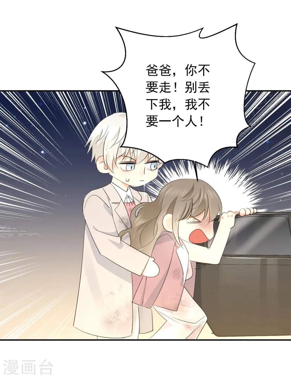 第26话 老板是厨子? 第16页