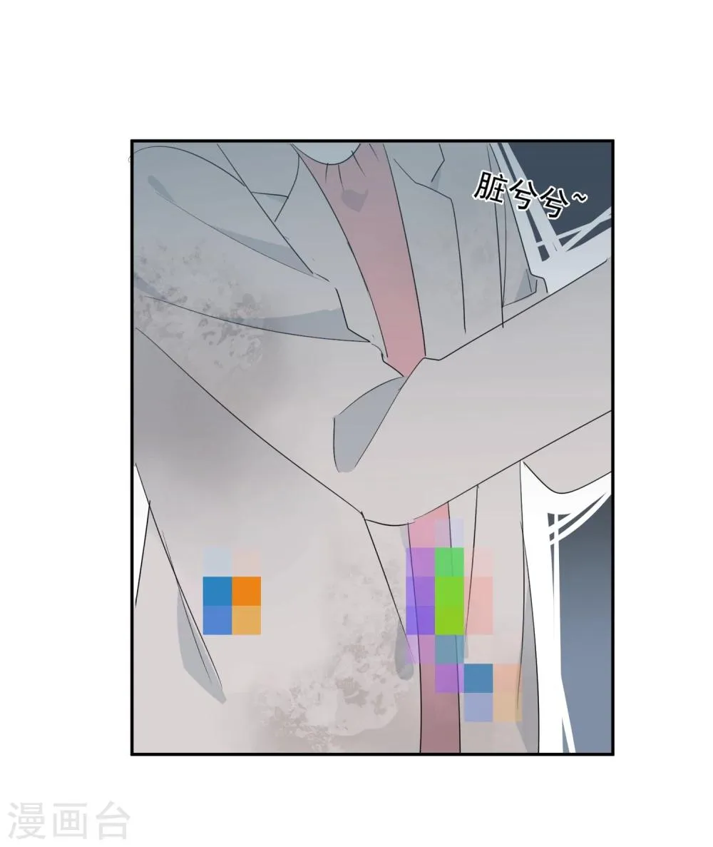 第26话 老板是厨子? 第21页
