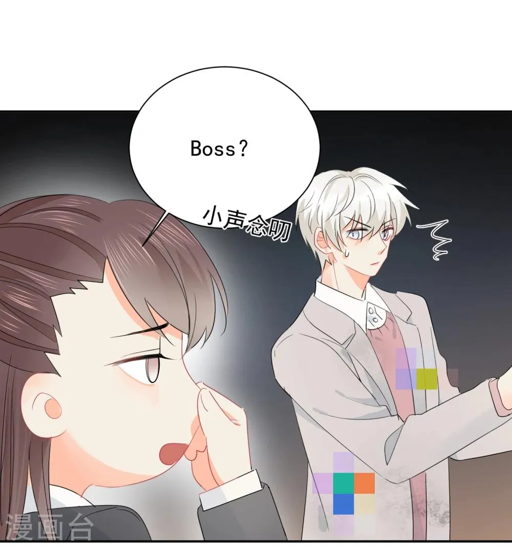 第26话 老板是厨子? 第22页