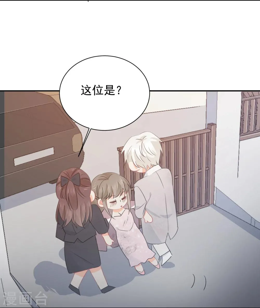 第26话 老板是厨子? 第24页