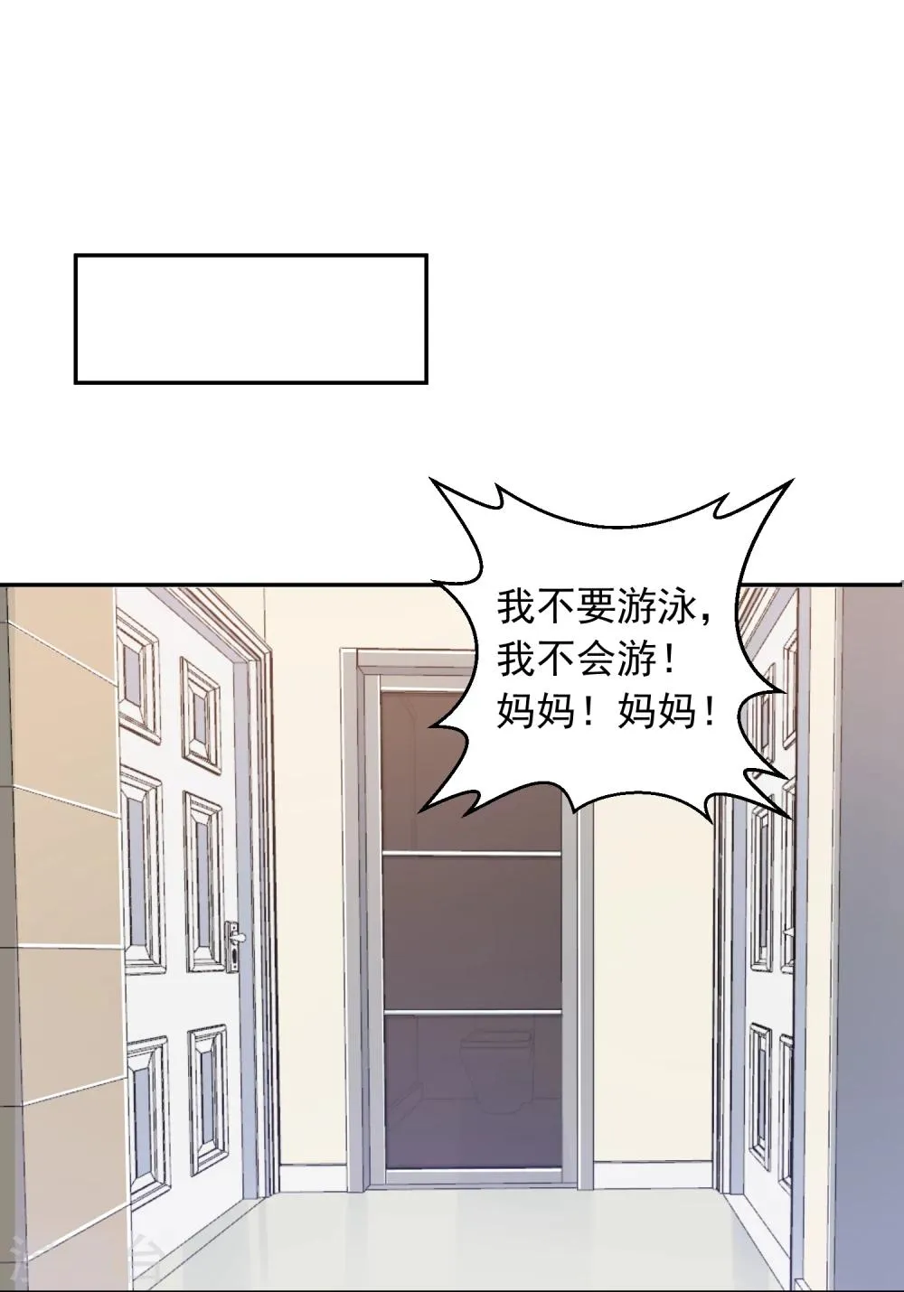 第26话 老板是厨子? 第26页