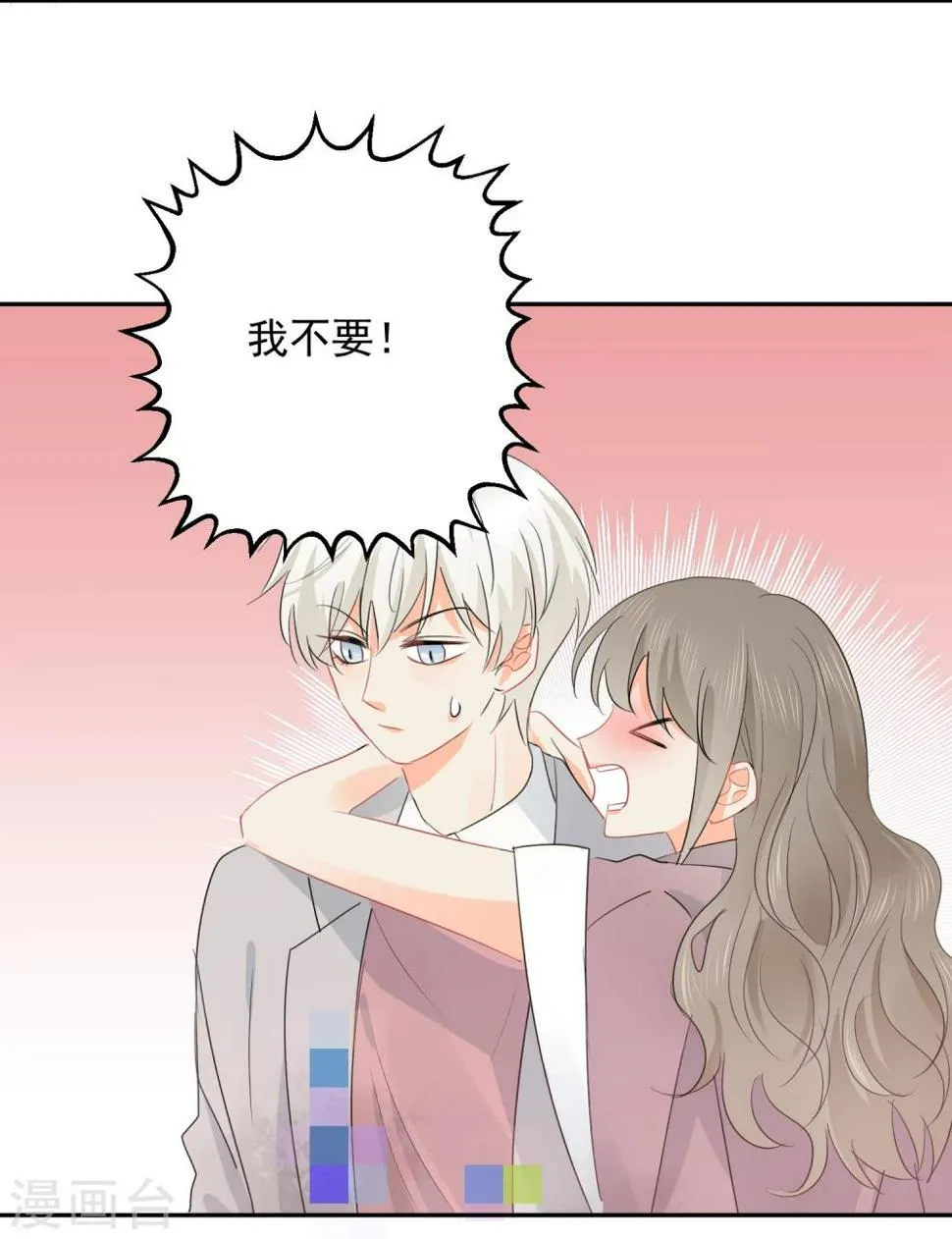 第26话 老板是厨子? 第28页