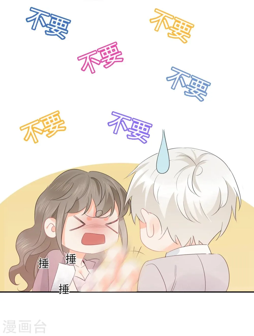 第26话 老板是厨子? 第29页
