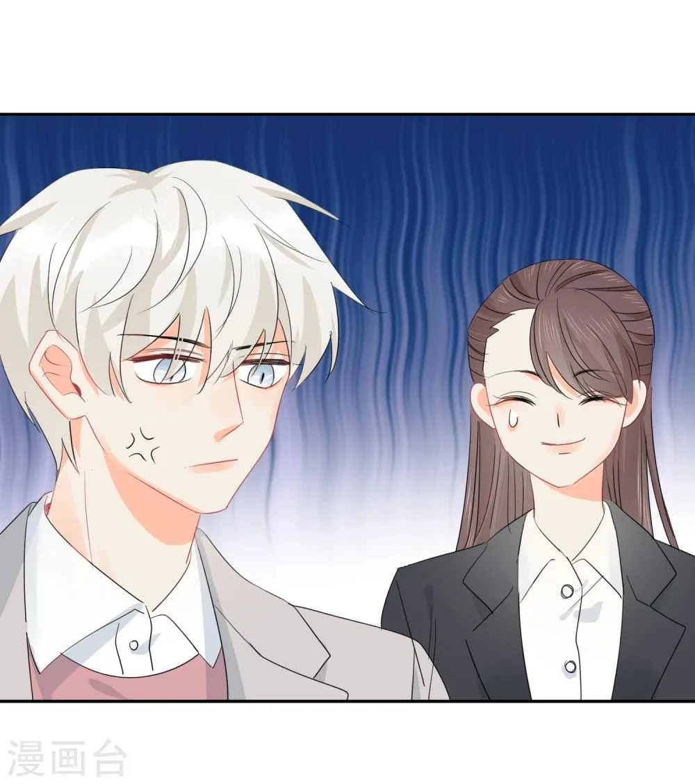 第26话 老板是厨子? 第30页