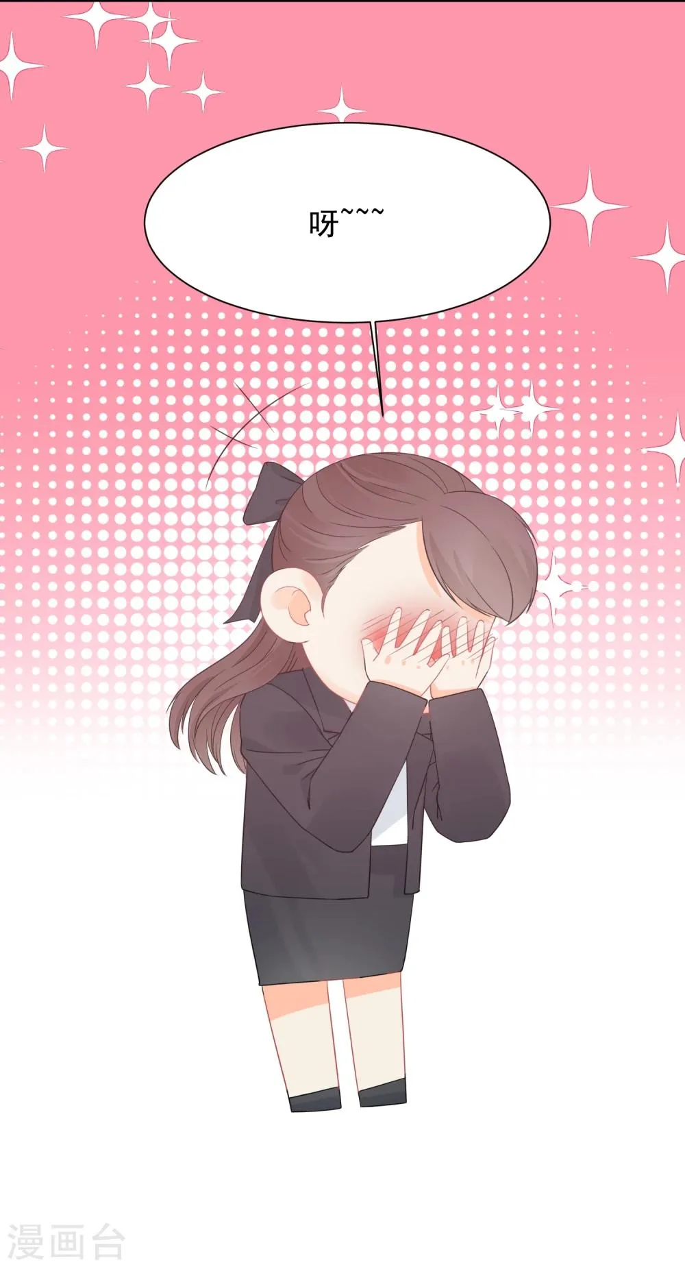 第28话 糟糕，心动了 第4页